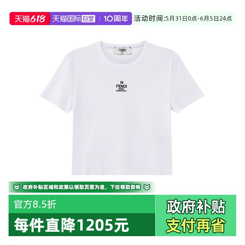 【自营】FENDI芬迪女士修身罗纹短款露脐圆领短袖T恤 FS8110 AT1R
