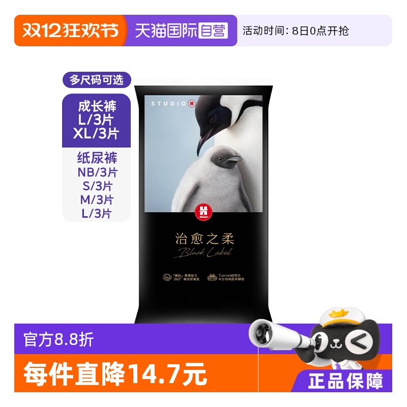 自营纸尿裤好奇纸尿裤