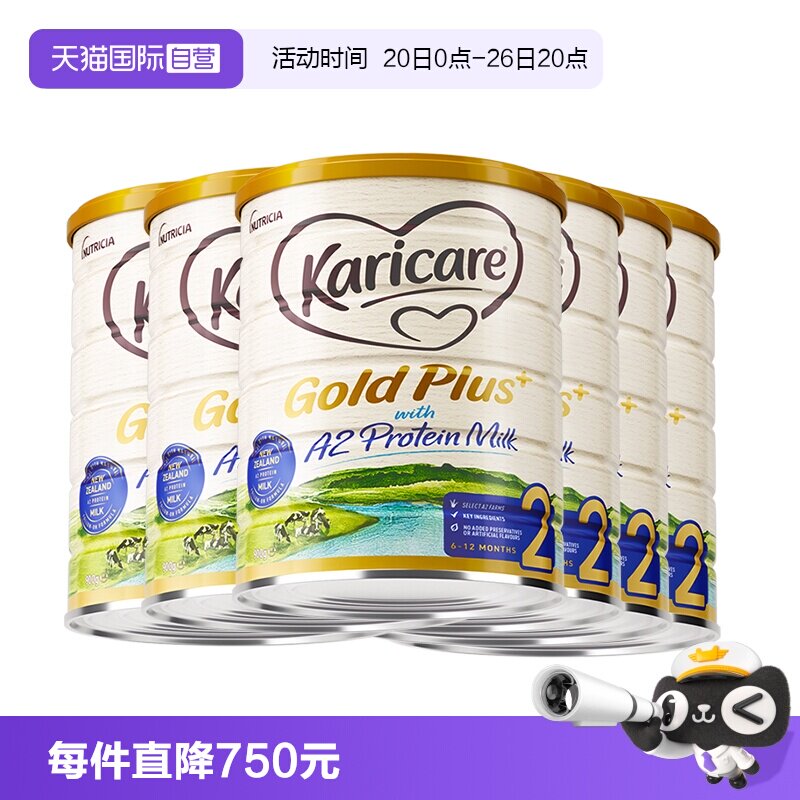 【自营】【6罐】新西兰原产可瑞康牛奶粉2段有34段婴幼儿官方正品