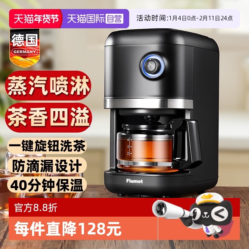 【自营】蒸汽煮茶器喷淋式全自动电茶炉馏萃养生壶泡茶机2025新款,厨房电器,电茶炉/煮茶器/茶饮机,淘宝优惠券,粉丝福利购,淘宝优惠卷