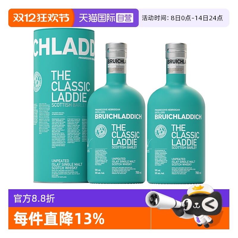 【自营】布赫拉迪经典 单一麦芽威士忌700ml 双支装 洋酒正品行货