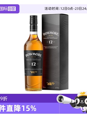 【自营】宾三得利波摩12年 单一麦芽苏格兰威士忌700ml 正品行货