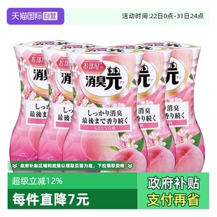 5瓶小林制药房间消臭元 包邮 祛味消除异味留香400ml 自营