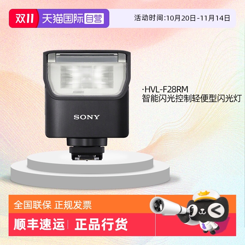 稳定输出，专业可靠 轻便型闪光灯