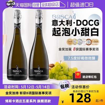 意大利莫斯卡托起泡酒