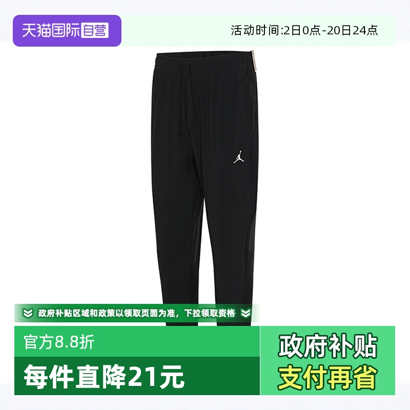 【自营】NIKE耐克男子针织运动长裤FN5841-010