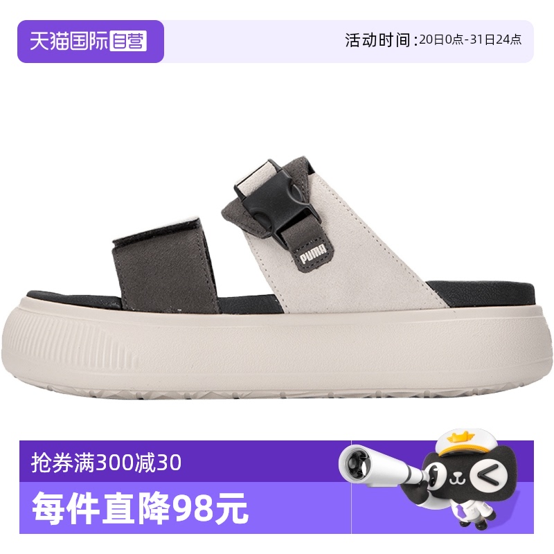 【自营】Puma彪马透气时尚夏季凉爽凉鞋复古休闲简约运动拖鞋