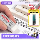 辉柏嘉德国橡皮超净橡皮擦小学生专用无屑留痕少屑幼儿园素描绘画图 FABER－CASTELL 自营