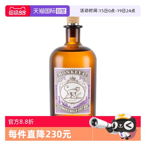 【自营】猴王47黑森林干金酒500ml德国进口猴子Gin洋酒调酒基酒