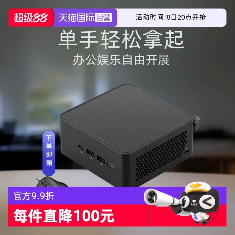 华硕NUC14代PRODDR5内存