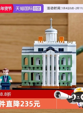 【自营】LEGO乐高 40521 迷你迪士尼幽灵公馆 男女孩益智拼装积木