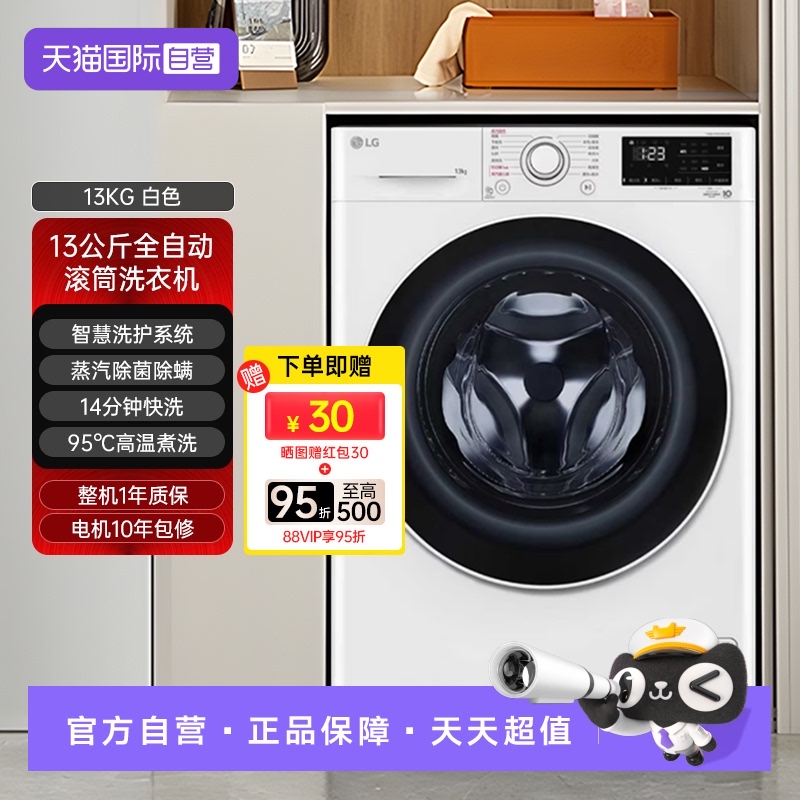 超薄大容量13公斤 快洗