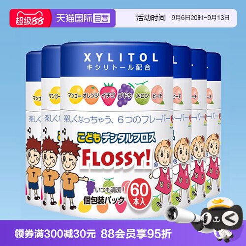 自营儿童牙线棒实惠家庭装