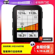 【自营】Garmin佳明Edge 540/840自行车太阳能码表GPS户外地图导航无线山地公路车里程表防水骑行节日礼物