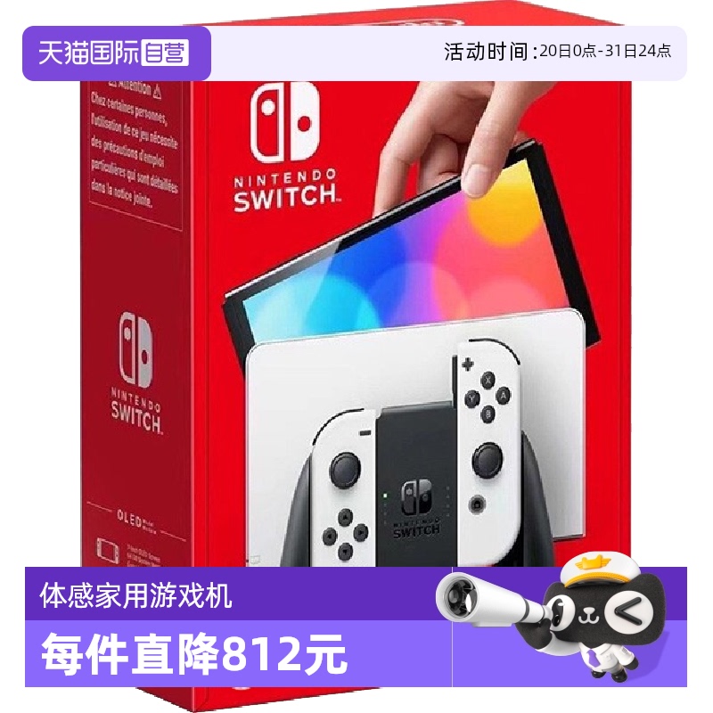 自营游戏机Nintendo/任天堂