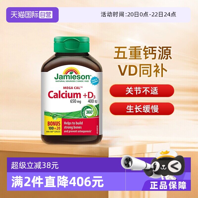 【自营】健美生柠檬酸钙维生素D3复合片孕妇碳酸钙中老年补钙进口