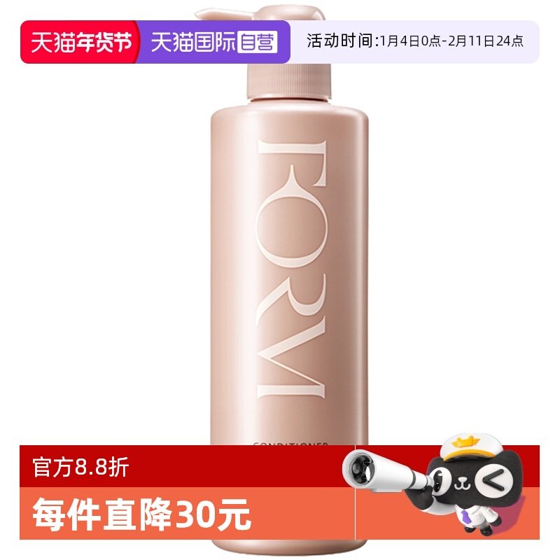 【自营】POLA宝丽开叉护发素护理卷发发膜乳液540g修复修护弹力素,美发护发/假发,护发素,淘宝优惠券,粉丝福利购,淘宝优惠卷