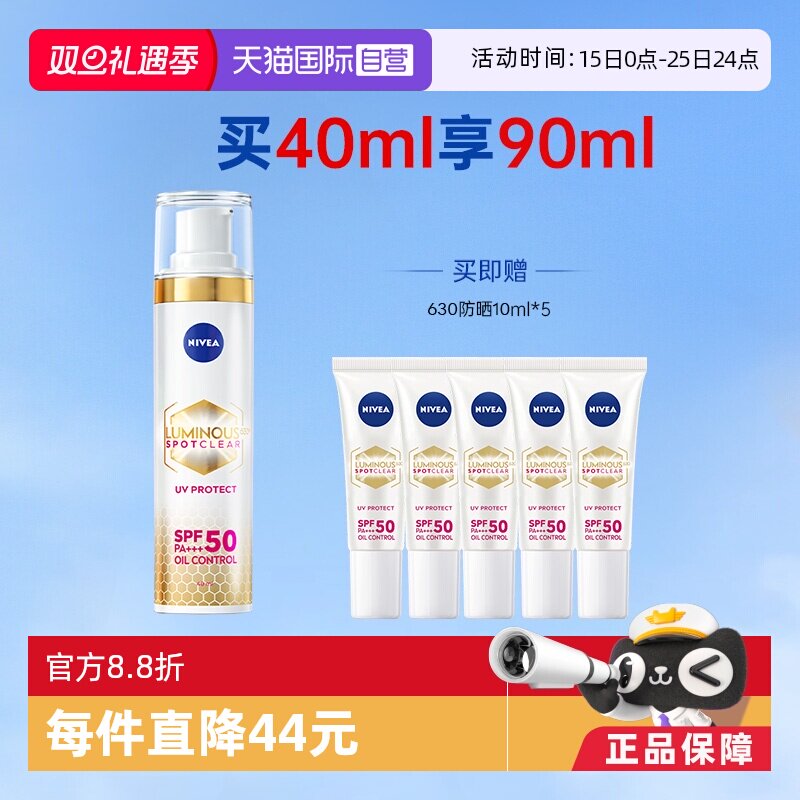 自营德国高倍抗晒乳Nivea/妮维雅