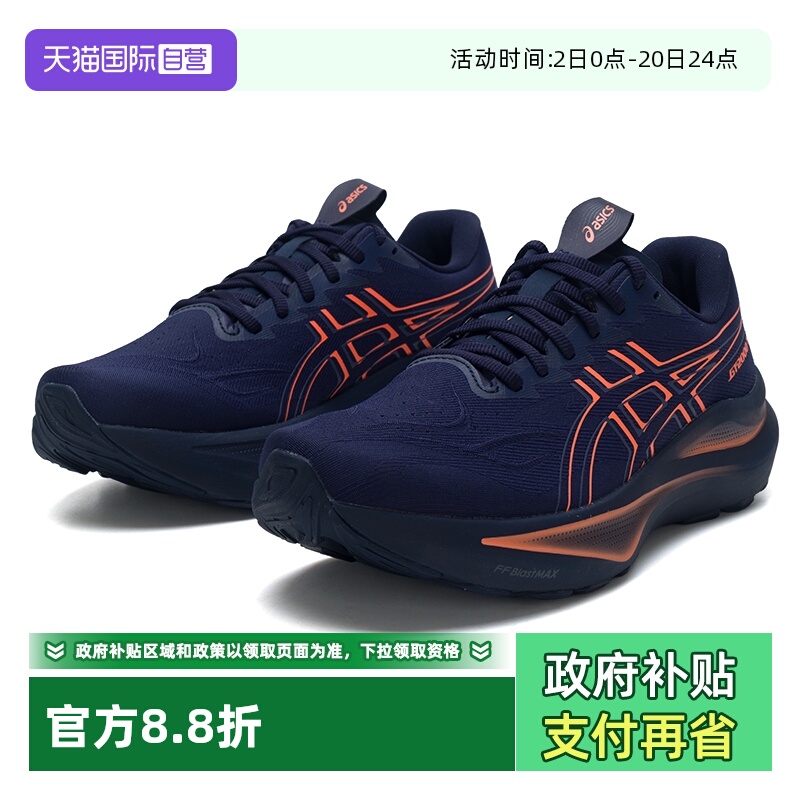 【自营】ASICS亚瑟士男新款GT-2000 14稳定支撑跑步鞋耐磨运动鞋