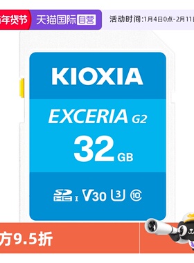 【自营】Kioxia/铠侠sd卡 128G 64G 32G高速相机存储卡单反内存卡