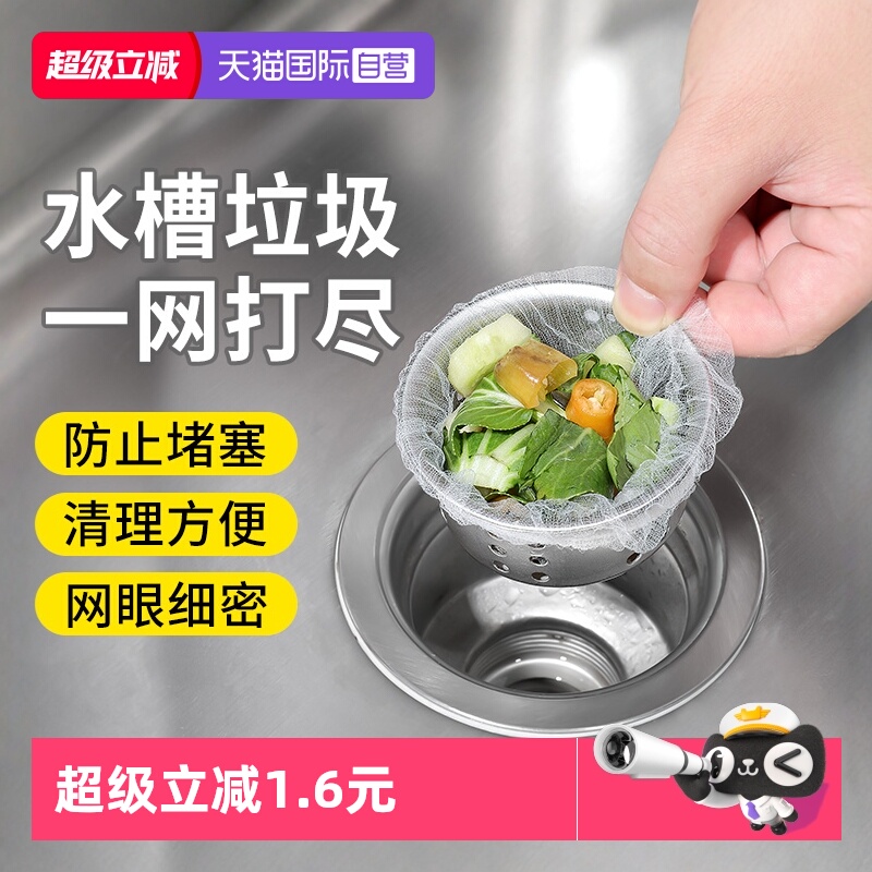 【自营】日本厨房水槽过滤网家用水池下水道防堵漏网剩饭滤水网兜