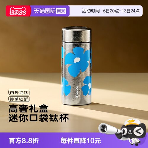 纯钛 迷你便携 密封防漏