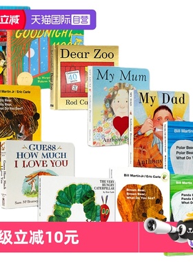 【自营】brown bear棕色的熊英文原版绘本好饿好饿的毛毛虫My dad我爸爸My mum我妈妈i am a bunny童英语启蒙dear zoo 11册纸板书