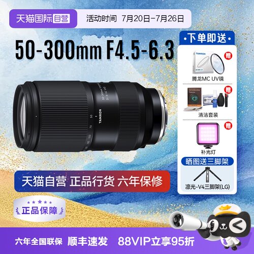 单反镜头Tamron/腾龙50-300
