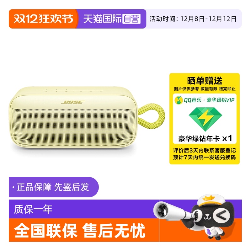 BoseSoundLinkPlus户外便携音响