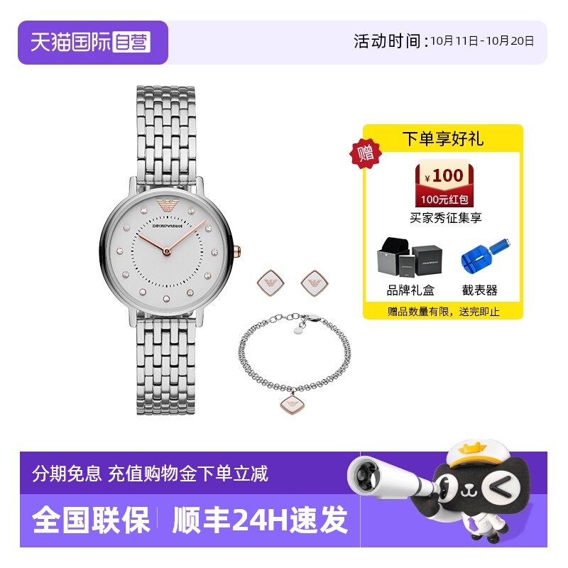 阿玛尼满天星手表手链耳钉套盒