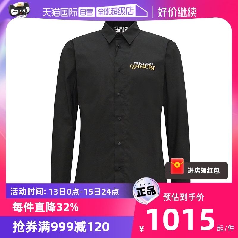 【自营】范思哲23年秋冬新品时尚商务衬衫奢侈品刺绣LOGO纯色上衣