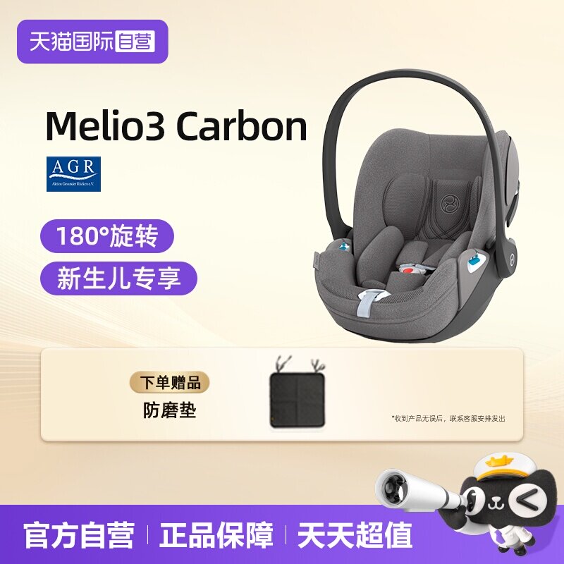 【自营】Cybex新生儿提篮CloudT i-Size可平躺座椅0-18个月