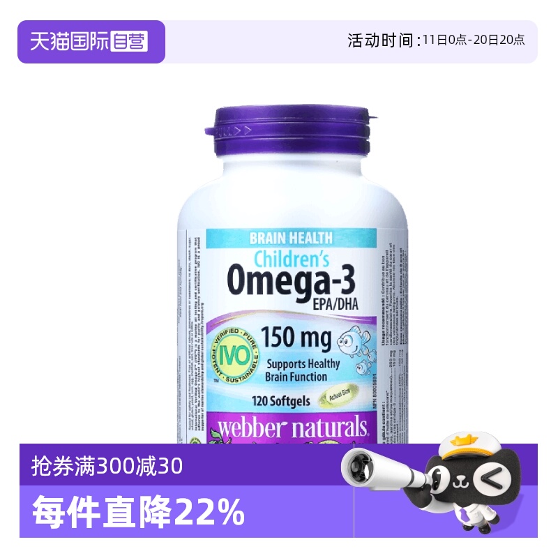 加拿大进口6岁+高浓度DHA
