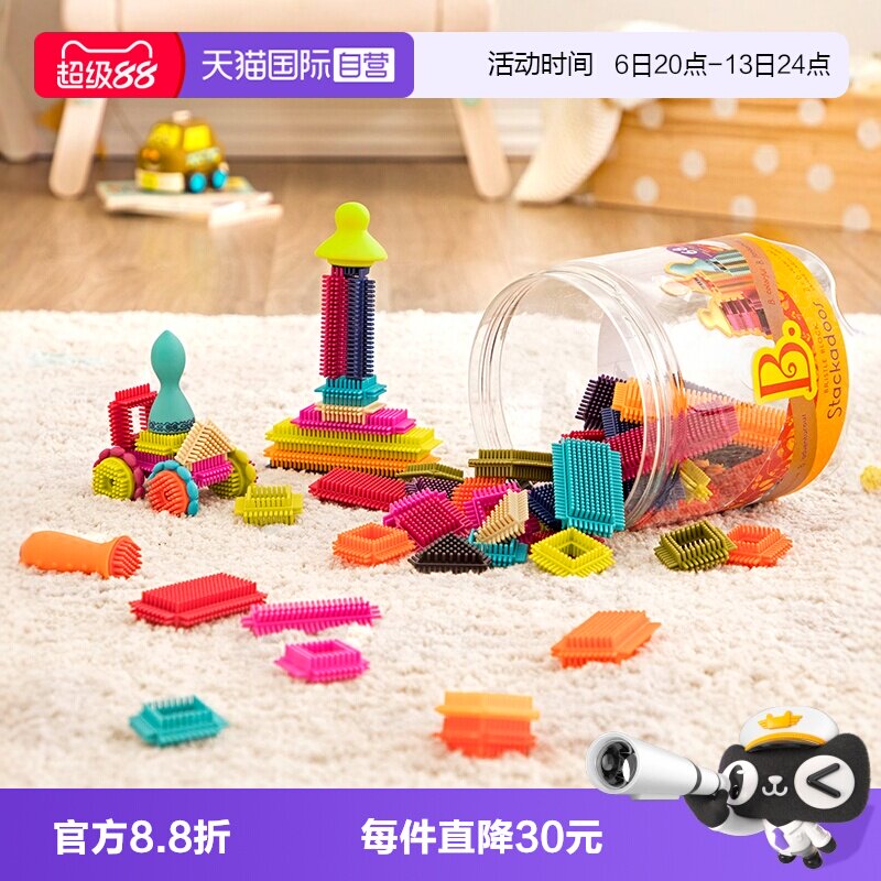 【自营】比乐btoys鬃毛积木儿童益智拼插玩具创意拼搭大颗粒套装