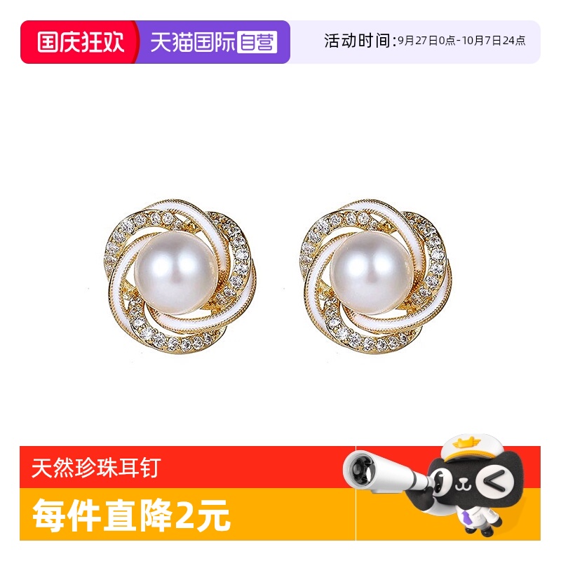 【自营】daisy beauty18K包金珍珠耳钉天然淡水珍珠耳环女纯银针