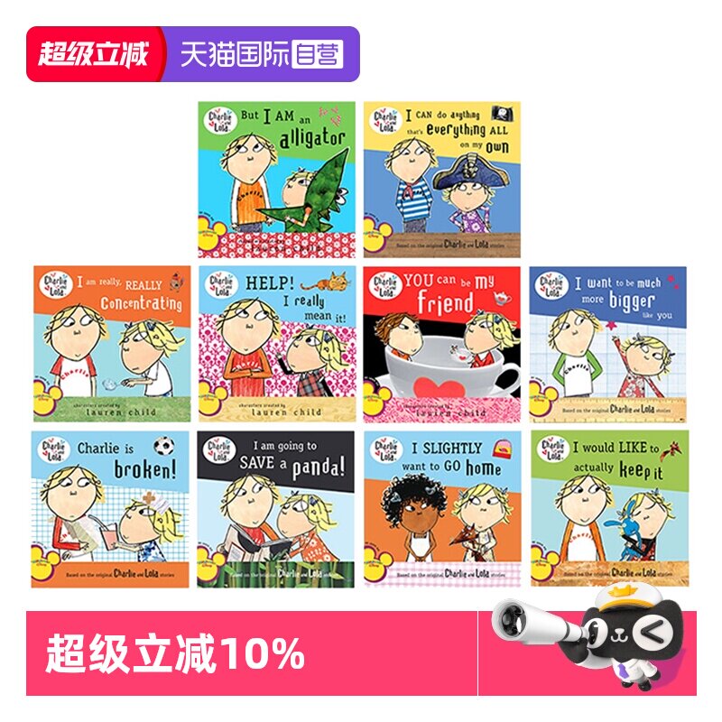 【自营】英文原版 Charlie and Lola 查理与劳拉 10册套装 儿童启蒙开发学习 格林威纳大奖 亲子互动学习绘本 图画故事书