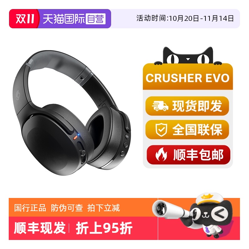 【自营】骷髅头Skullcandy头戴式无线蓝牙耳机游戏CRUSHER EVO麦