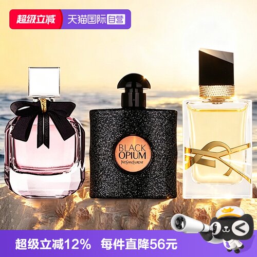 【自营】YSL/圣罗兰自由至上女士香水黑鸦片反转巴黎7.5ml试用装