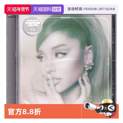 【自营】正版 A妹专辑 Ariana Grande Positions Deluxe CD唱片