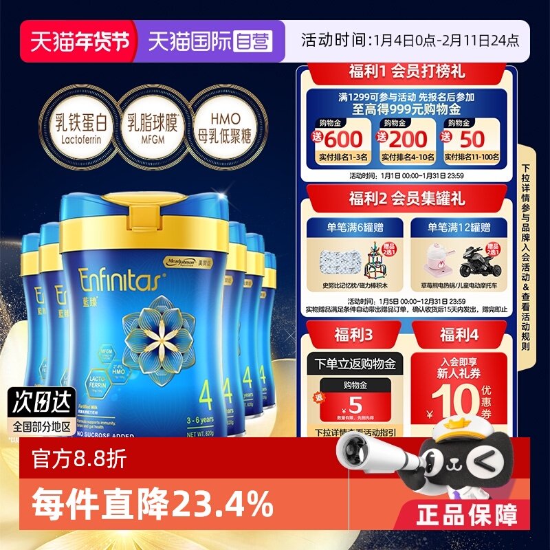 【自营】美赞臣港版蓝臻婴幼儿奶粉4段820g*6罐荷兰0蔗糖初生宝宝