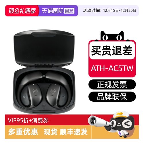 铁三角开放式新品上市年中大促