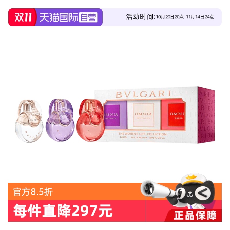 Bvlgari/宝格丽香水套盒