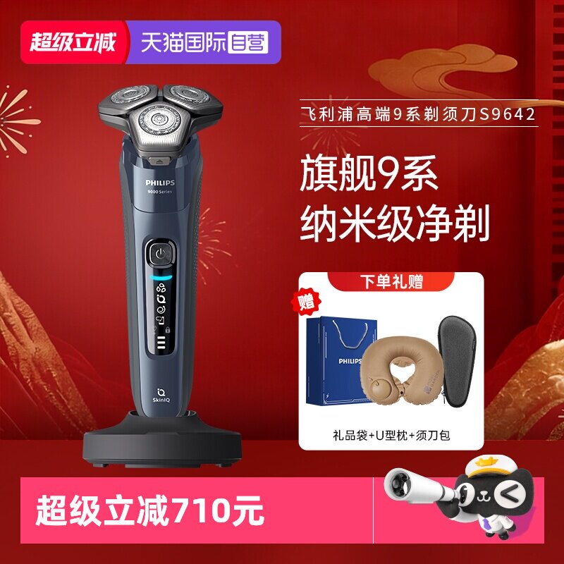 ����Ӫ�������ֵ綯���뵶S9642�κ����ٷ���Ʒ����9ϵ����ʿ����