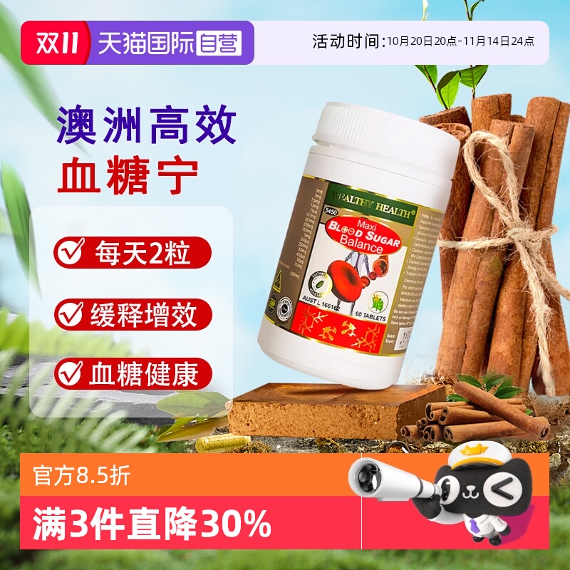 自营铬元素WealthyHealth