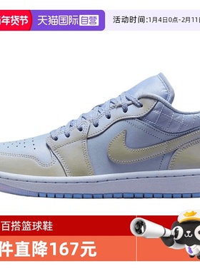 【自营】NIKE耐克女子AIR JORDAN1LOWSE运动训练篮球鞋IM5129-010