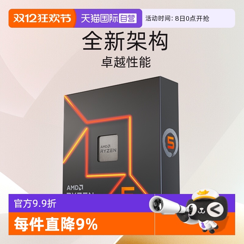 AMDR57600XCPU32MB三级缓存