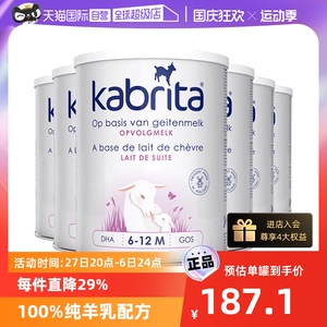 【自营】荷兰佳贝艾特婴幼儿宝宝配方羊奶粉2段6-12个月800g*6罐