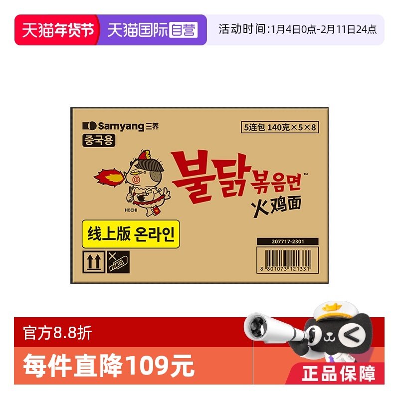 【自营】效期26年11月韩国三养超辣火鸡面进口干拌泡面方便面两箱,粮油调味/速食/干货/烘焙,冲泡方便面/拉面/面皮,淘宝优惠券,粉丝福利购,淘宝优惠卷