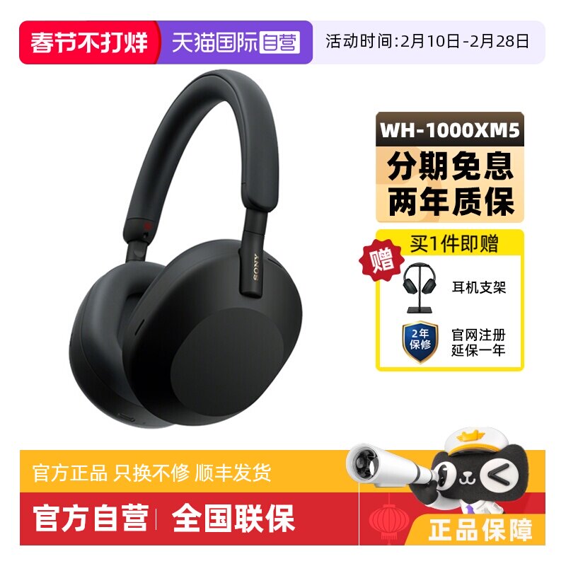 【自营】Sony/索尼 WH-1000XM5 旗舰头戴式无线蓝牙