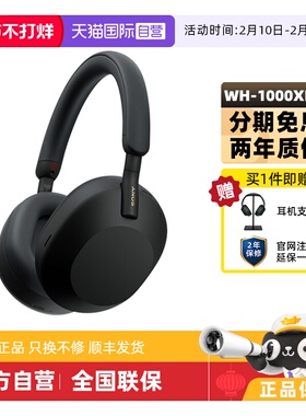 【自营】Sony/索尼 WH-1000XM5 旗舰头戴式无线蓝牙主动降噪耳机
